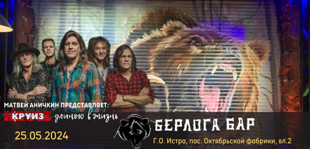Май 2024, афиша